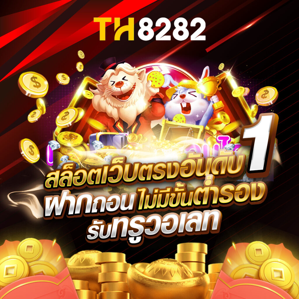 th8282